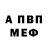 АМФЕТАМИН 97% anacap007