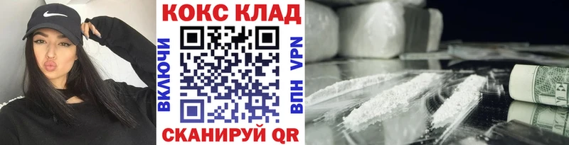 КОКАИН 98%  купить наркотики цена  Кяхта 