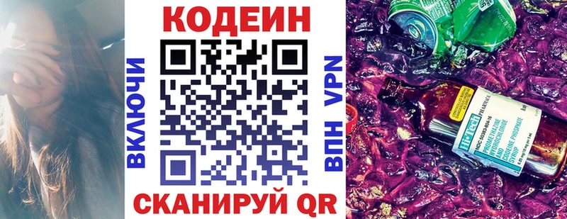 Кодеин напиток Lean (лин)  Кяхта 