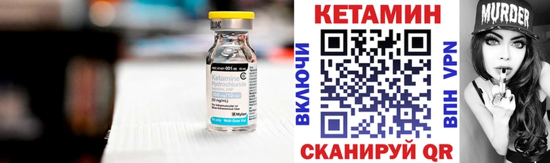 КЕТАМИН VHQ  Кяхта 