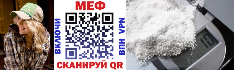 Меф мяу мяу кристаллы Кяхта