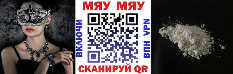 Меф мяу мяу купить наркотик ссылка на мегу как войти Кяхта